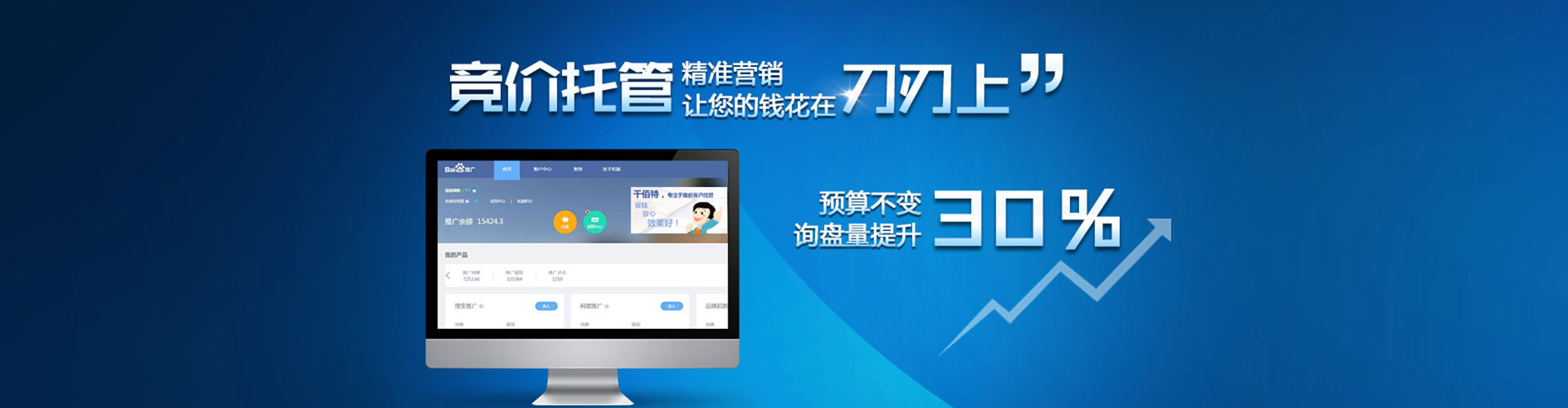 绥江百度推广竞价