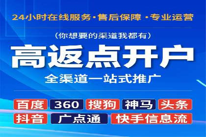 竞价推广开户成本优化策略：成功案例分享